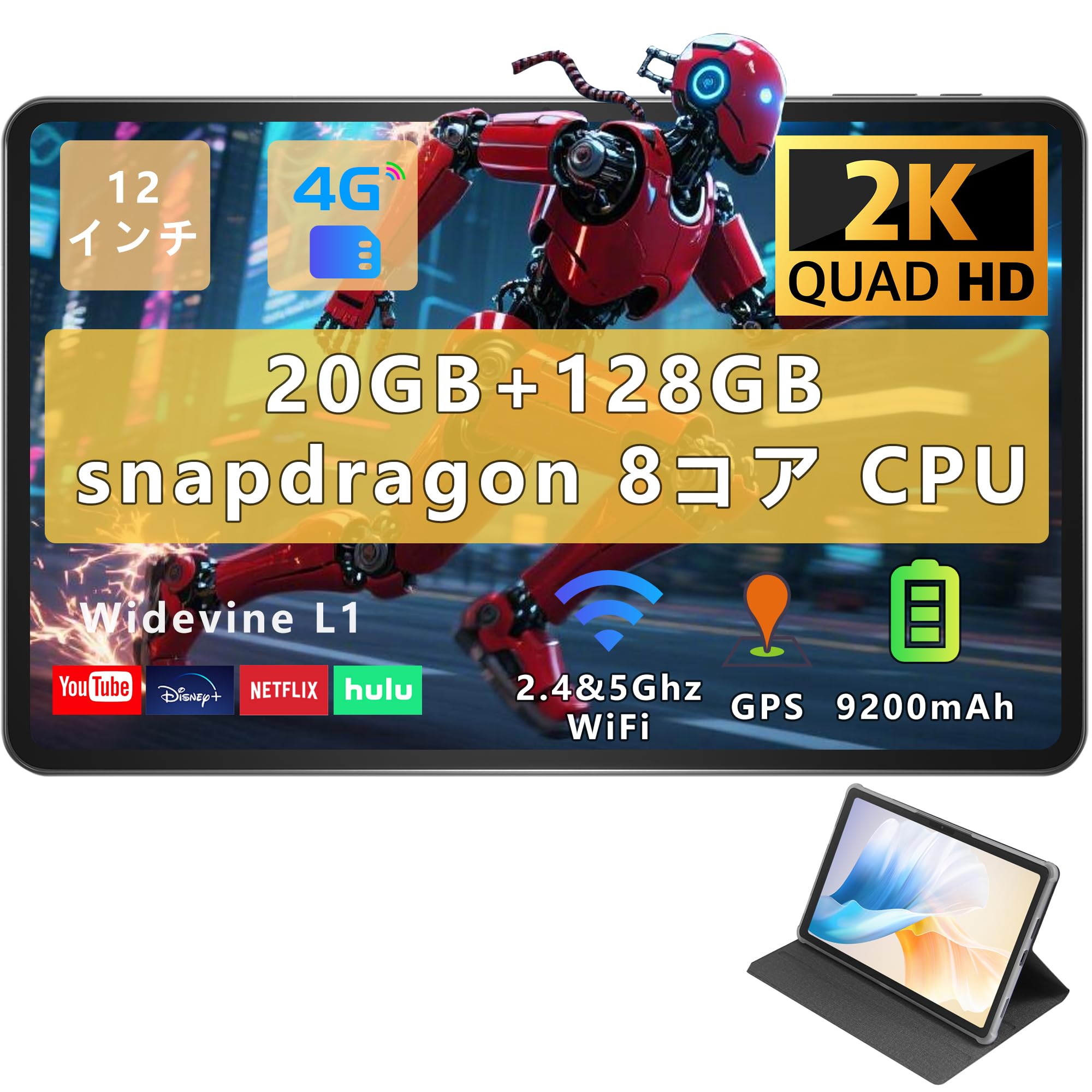 Amazon.co.jp: Android タブレット12インチ FHD大画面、20GB+128GB+1TB